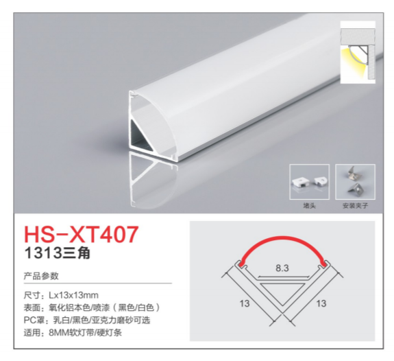HS-XT--407.png