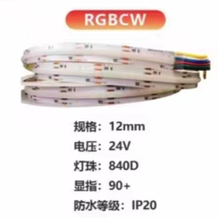 １２ｍｍ低压防水灯带.png
