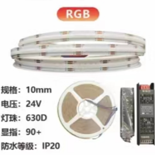 10mmRGB灯带防水.png