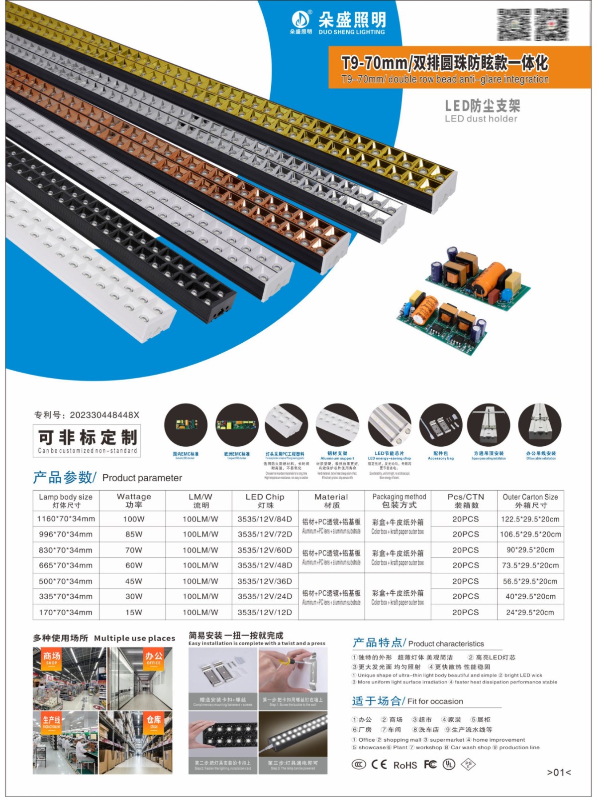 产品1 双排圆珠防眩款灯管.jpg