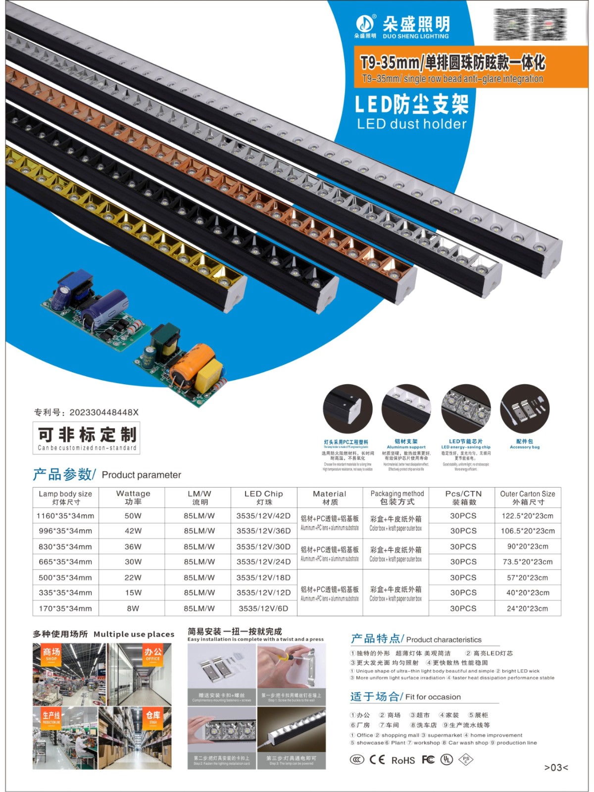 产品3 防火简约室内灯管.jpg