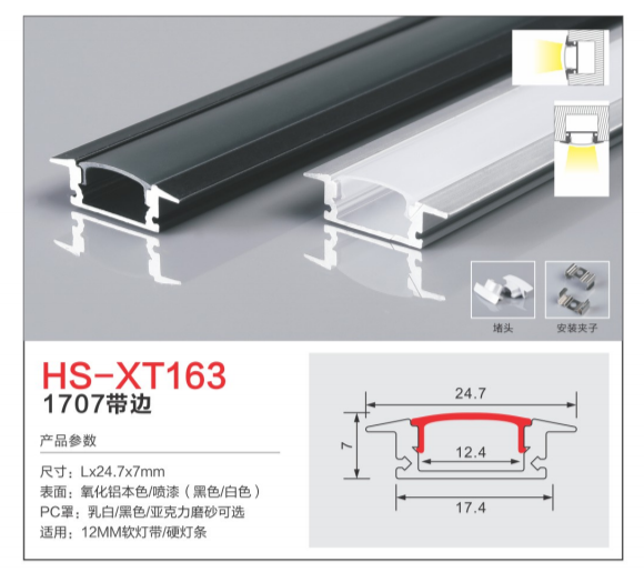 HS-XT163.png