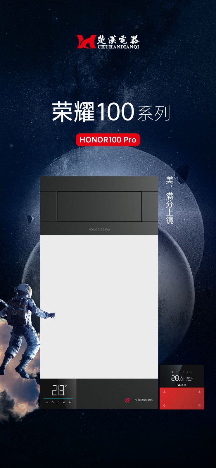 产品14 新款超薄家用智能浴霸.jpg