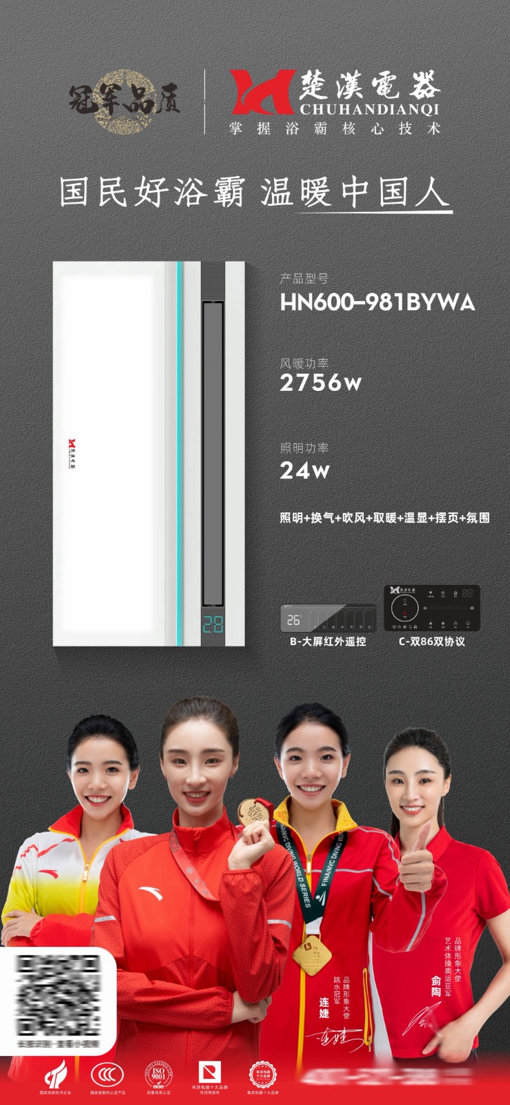 产品1 多功能家用浴霸.jpg