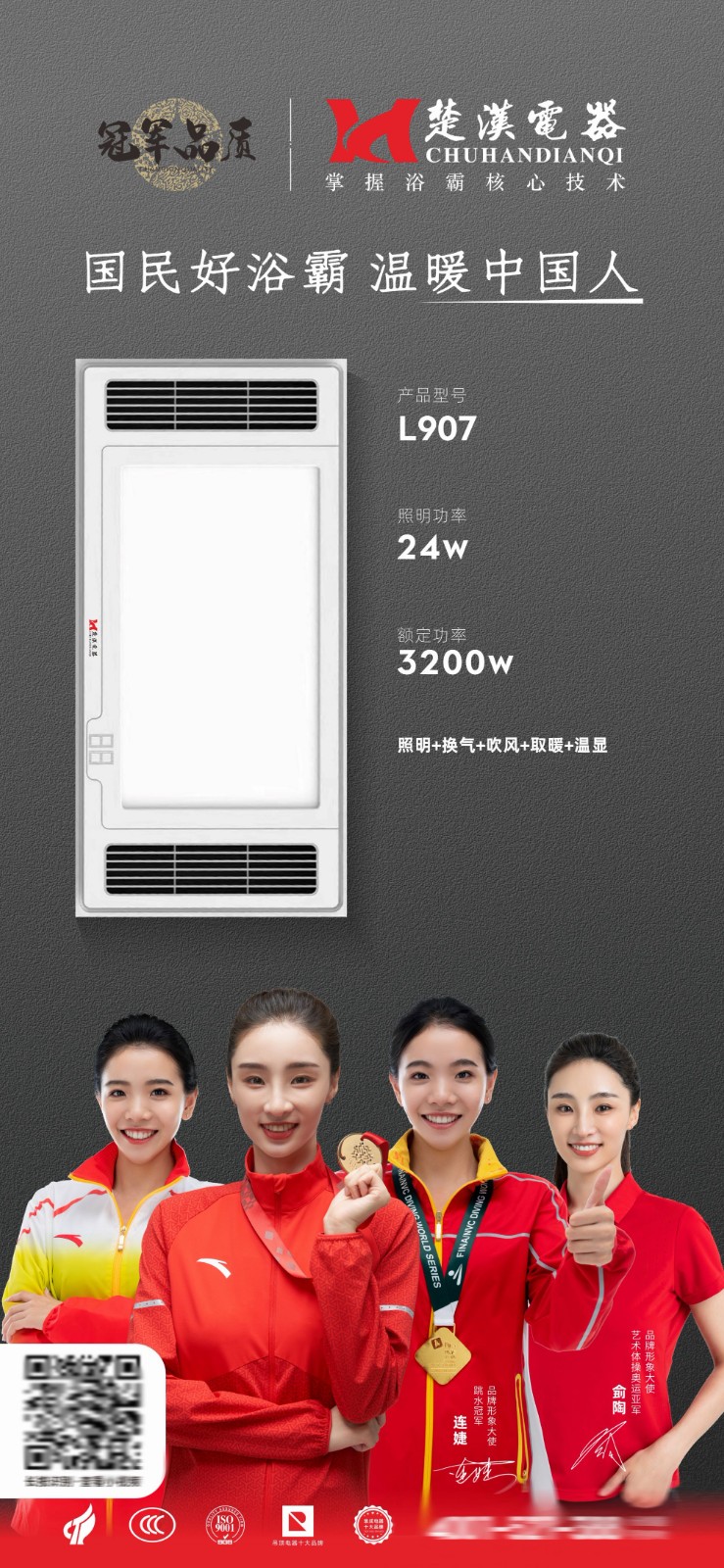 产品3 白色多功能照明浴霸.jpg