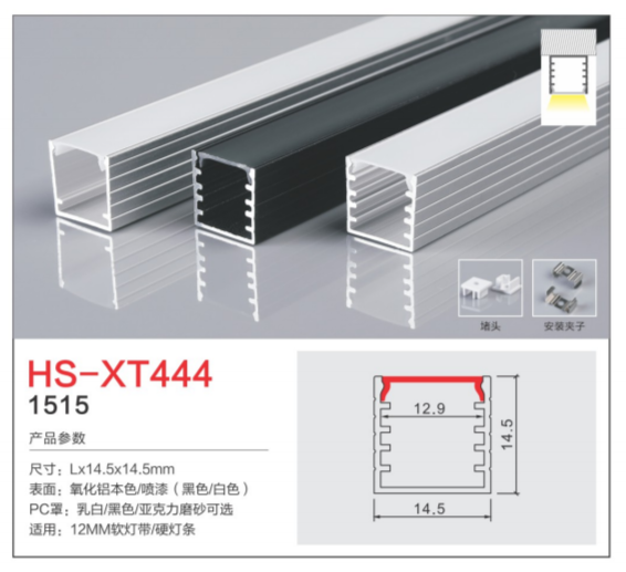 HS-XT444.png