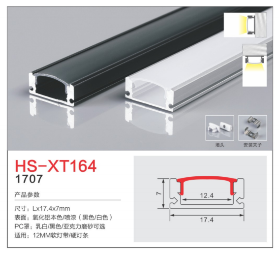 HS-XT164.png