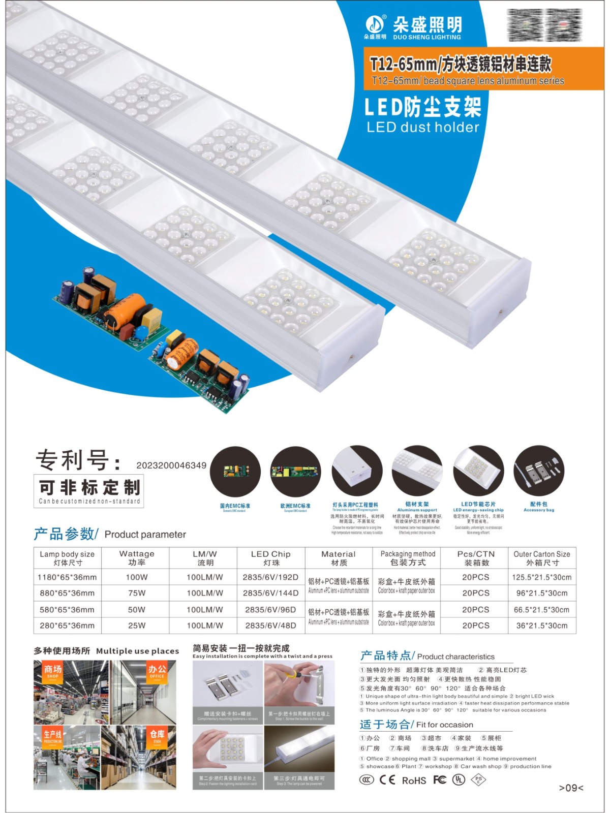 产品9 方块透镜铝材串联款灯管.jpg