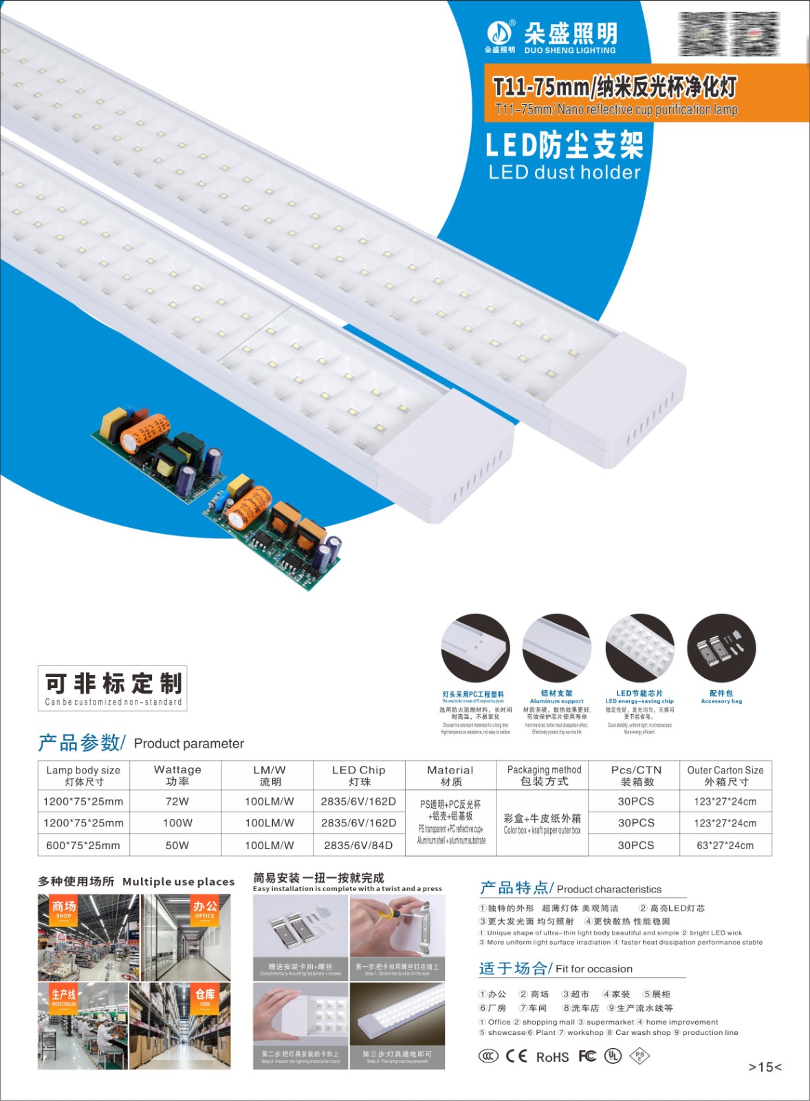产品15 白色简约室内用灯管.jpg