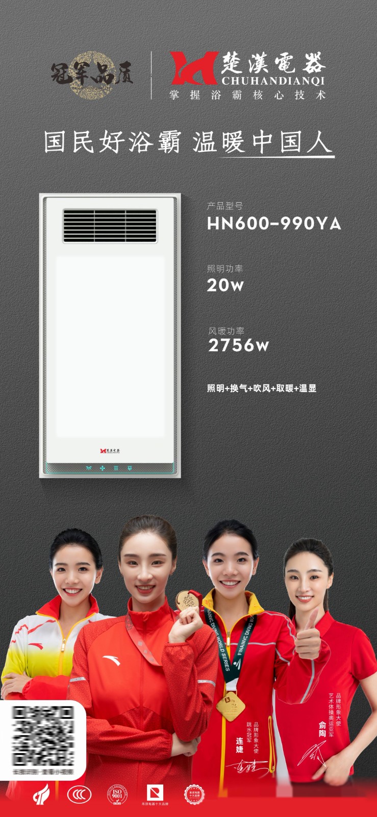 产品5 新款家用浴室浴霸.jpg
