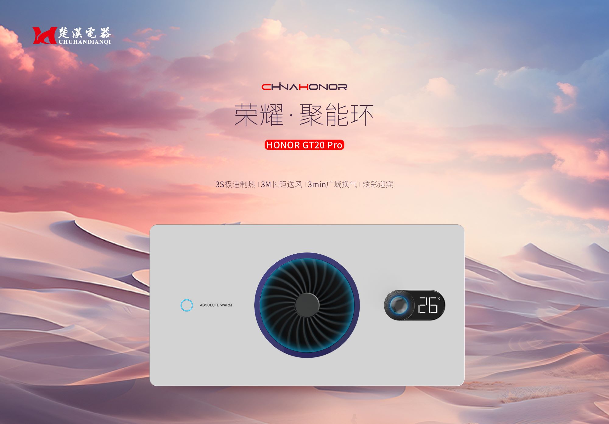 产品12 极速制热换气浴霸.jpg