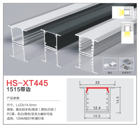 HS-XT445.png