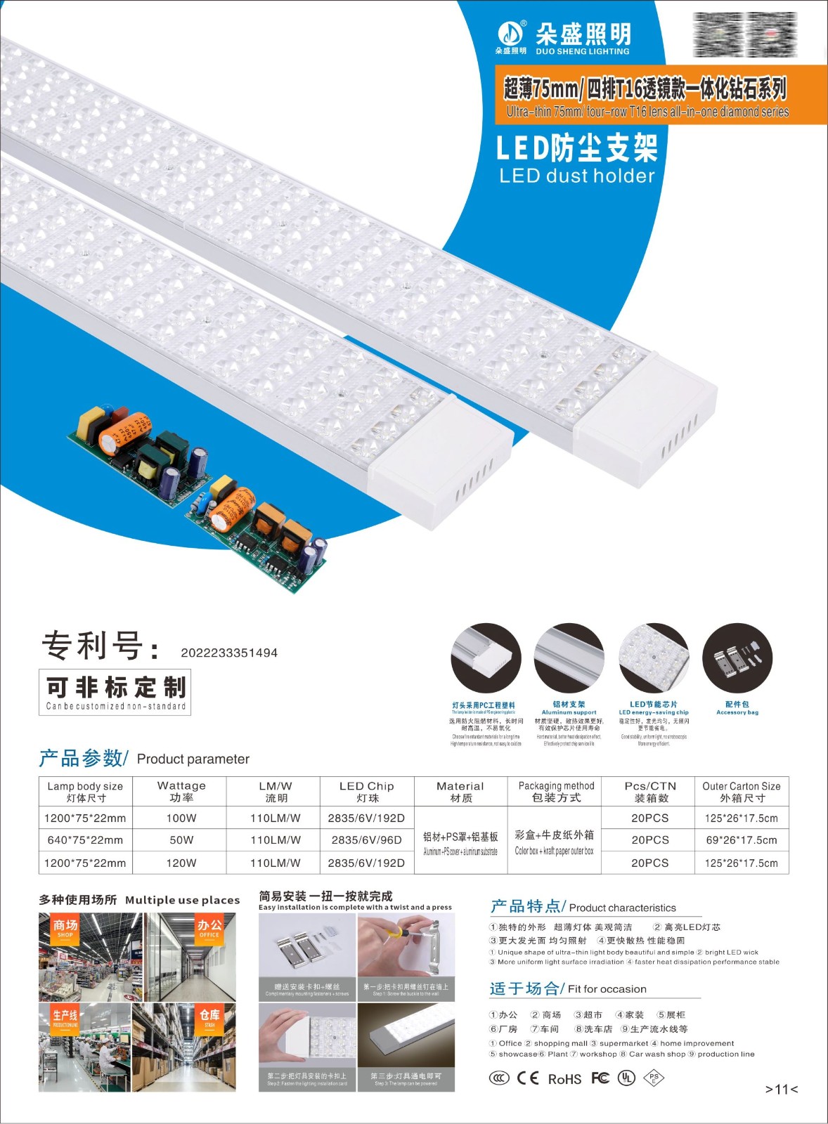 产品11 白色耐热防水灯管.jpg