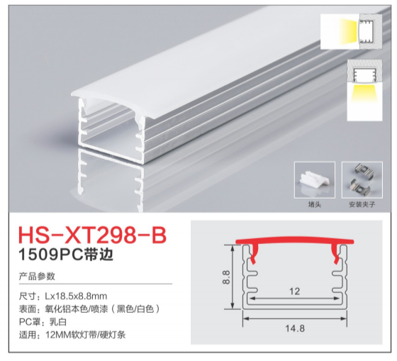 HS-XT298-B.png