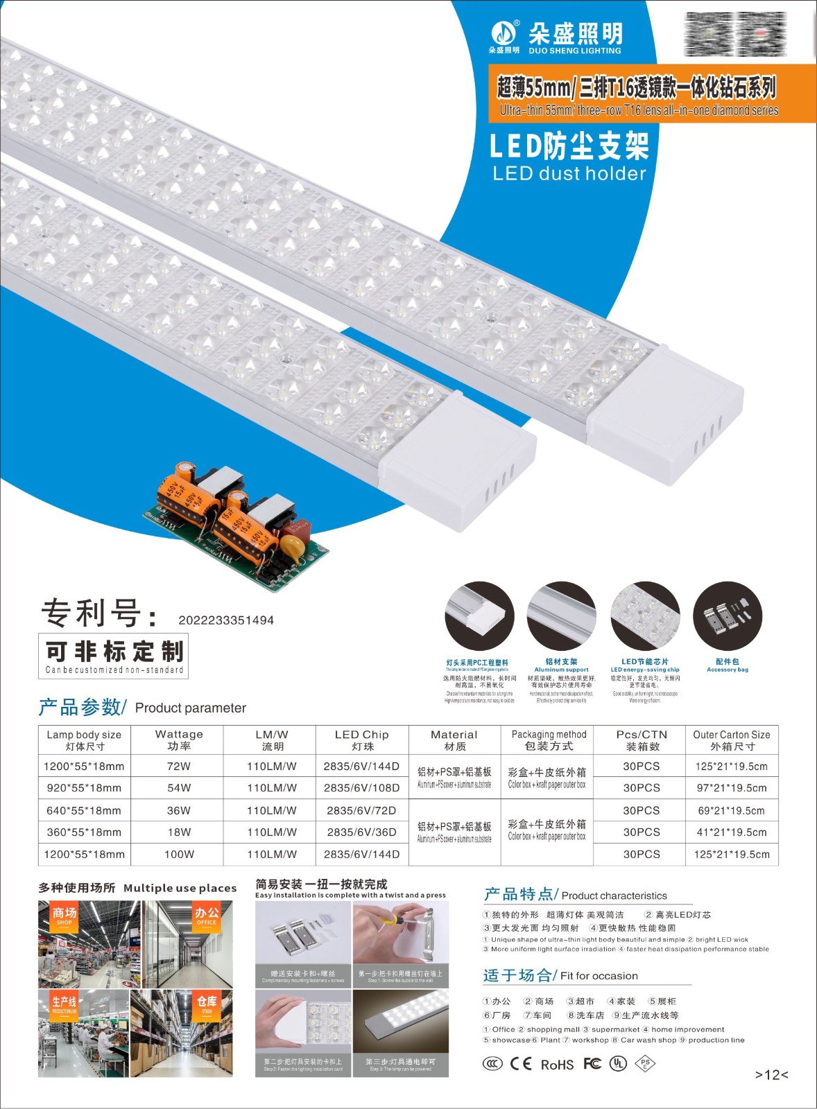 产品12 一体化钻石系列灯管.jpg