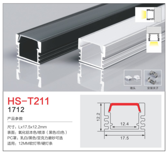 HS-T211.png