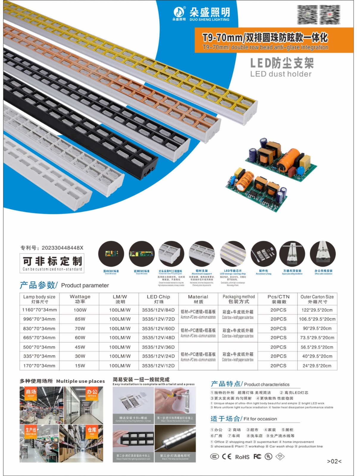 产品2 超薄简约双排圆珠灯管.jpg