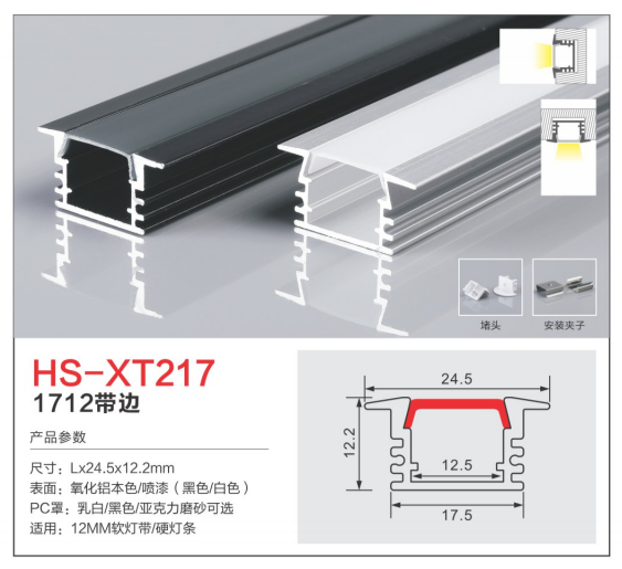 HS-XT217.png
