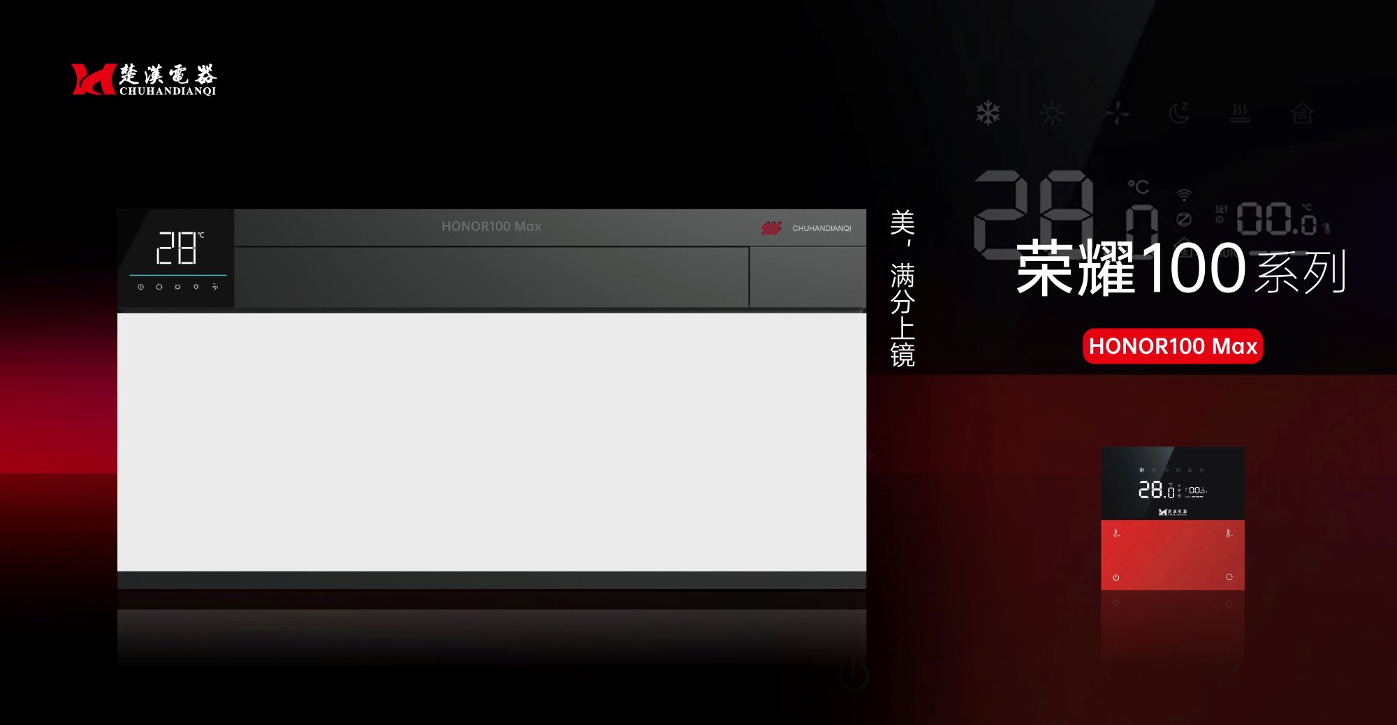产品13 取暖换气一体化浴霸.jpg