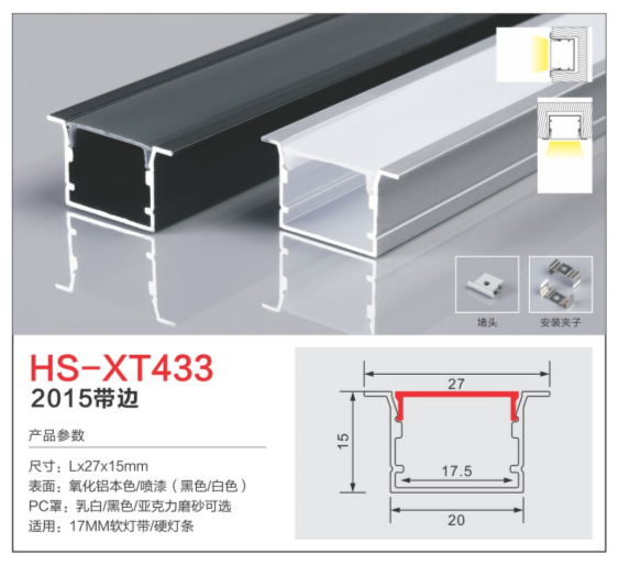 HS-XT433.png