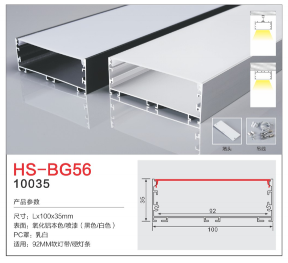 HS-BG56.png