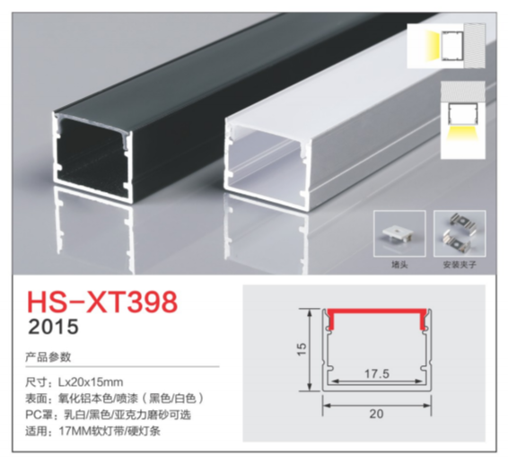 HS-XT398.png