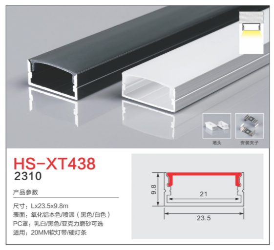 HS-XT438.png