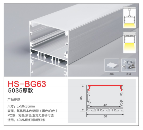 HS-BG63.png
