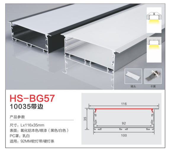 HS-BG57.png