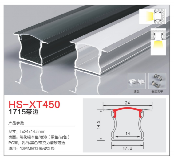 HS-XT450.png