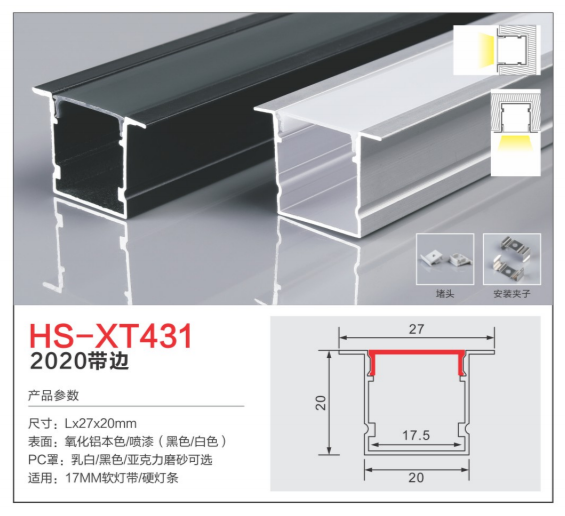 HS-XT431.png