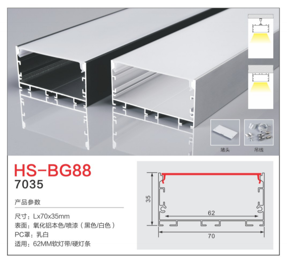 HS-BG88.png