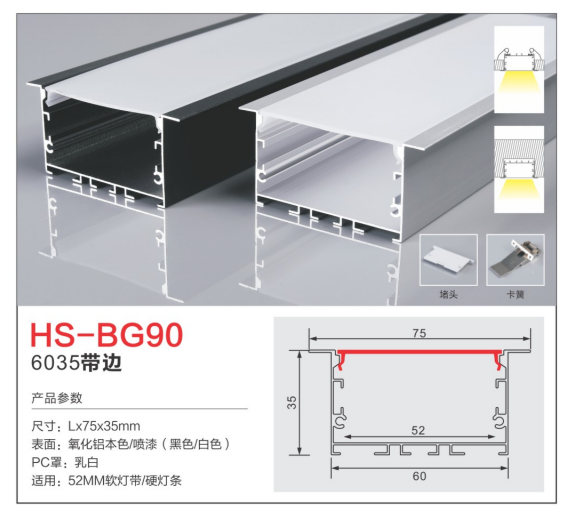 HS-BG90.png