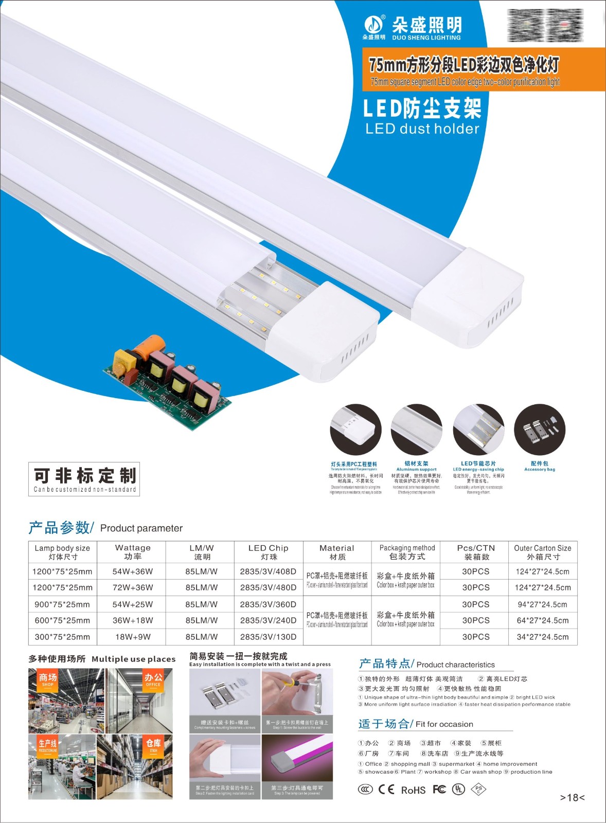 产品18 新款彩边双色净化灯管.jpg