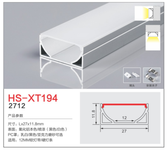 HS-XT194.png