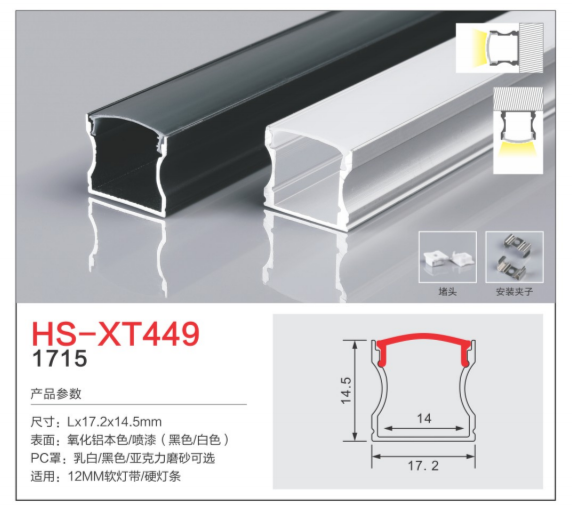 HS-XT449.png