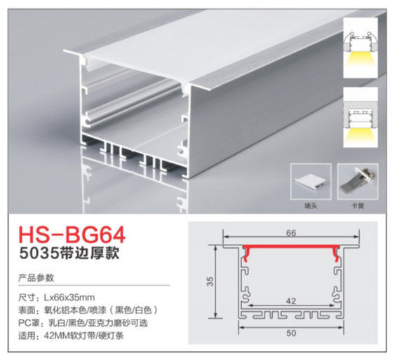 HS-BG64.png