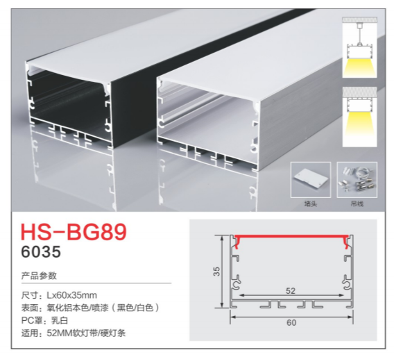 HS-BG89.png