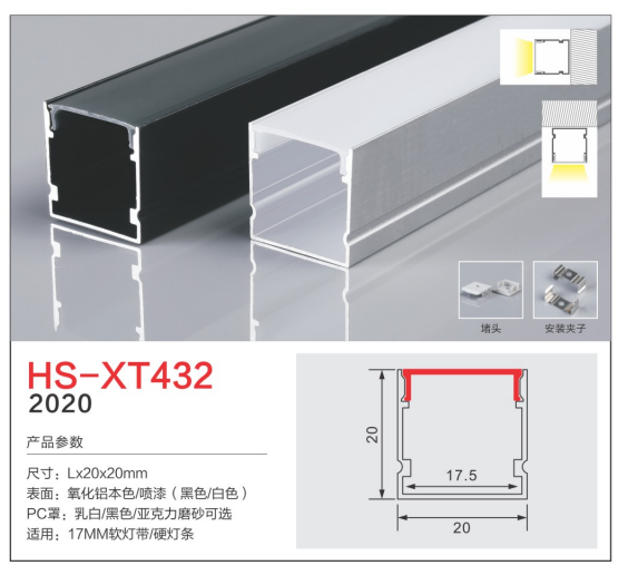 HS-XT432.png