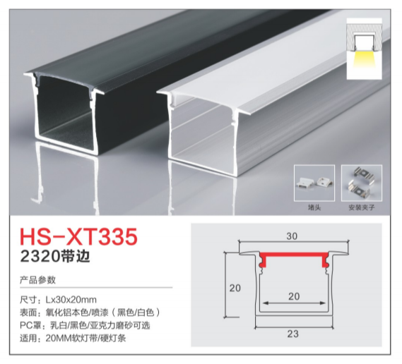 HS-XT335.png