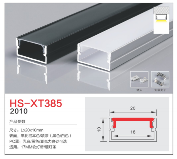 HS-XT385.png