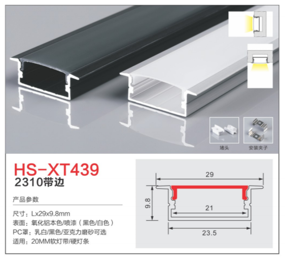 HS-XT439.png