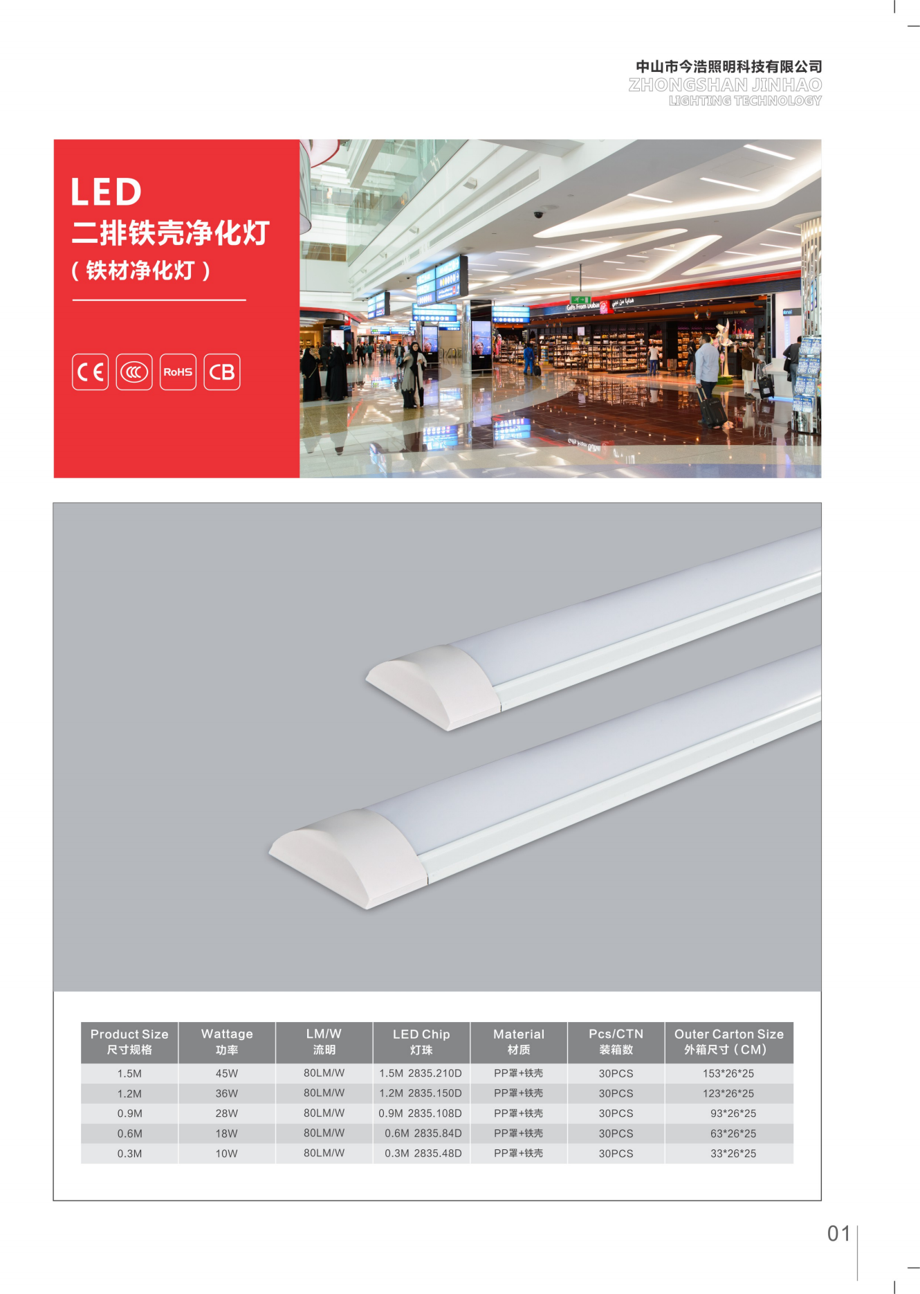 今浩照明1个.png