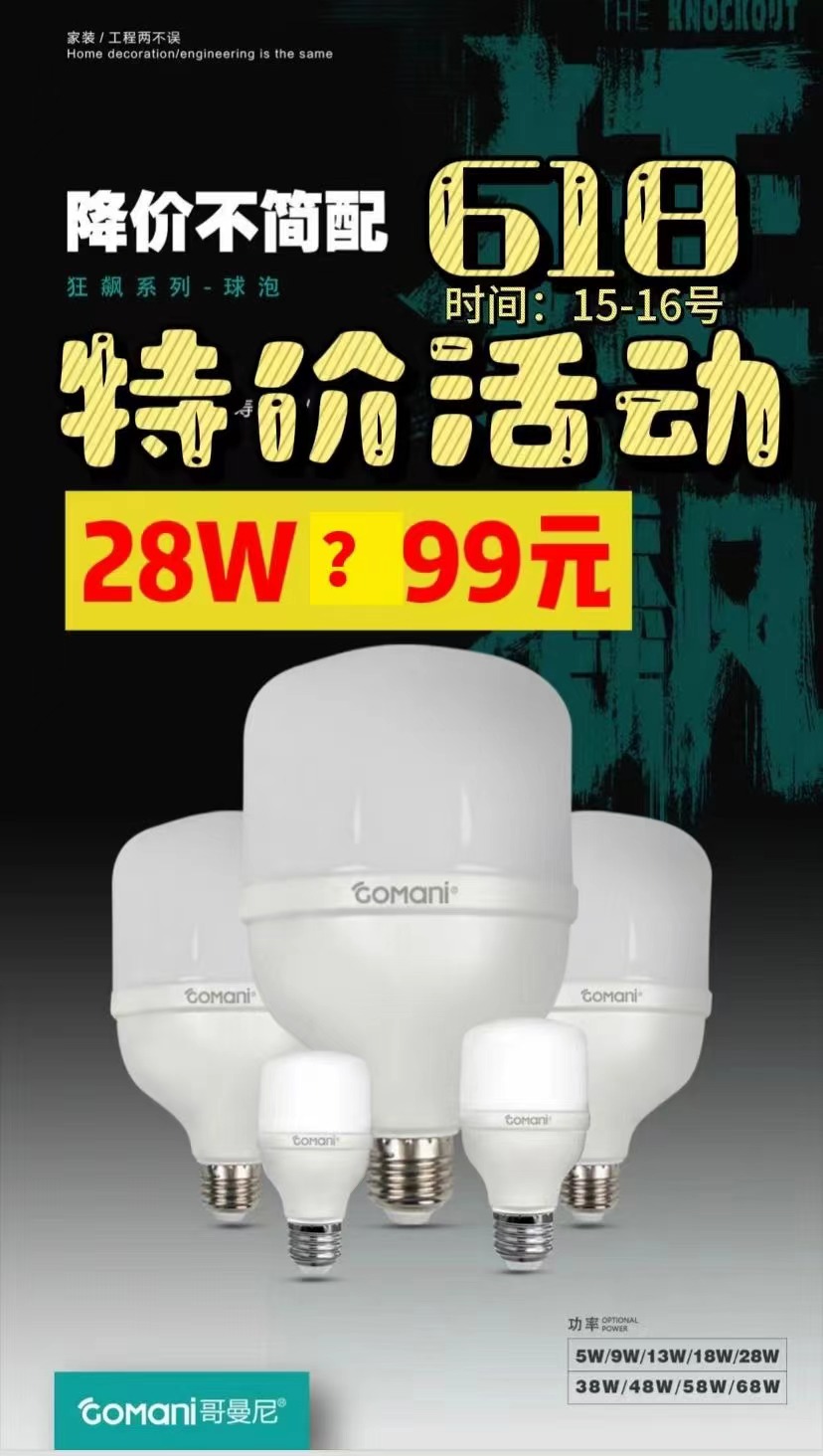 产品6螺纹口节能球泡.jpg