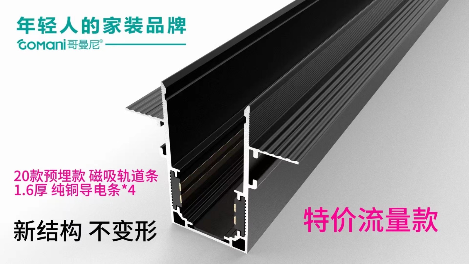 产品9新款室内用磁吸轨道灯.jpg