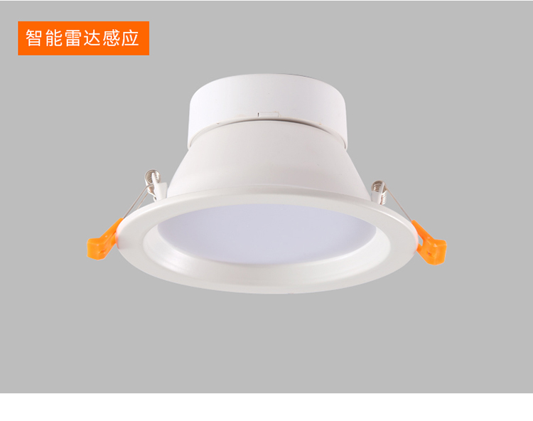 雷达感应筒灯.jpg