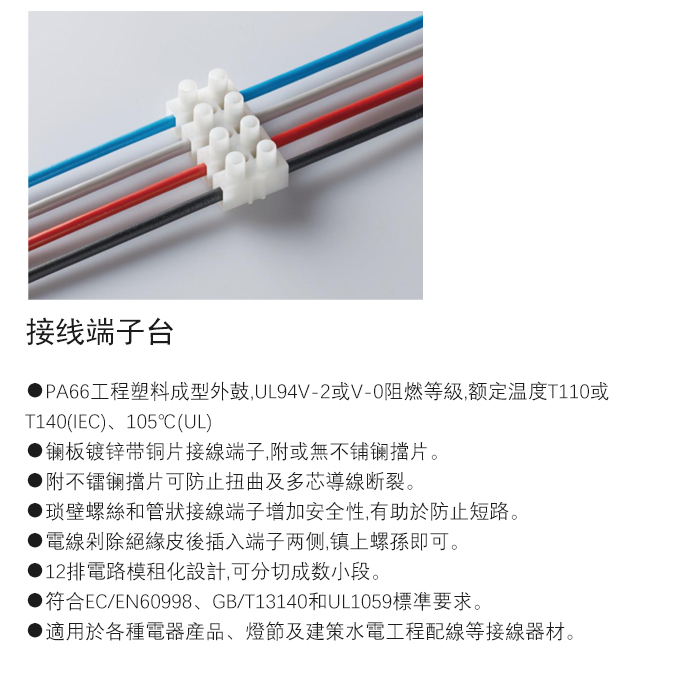 接线端子台.jpg