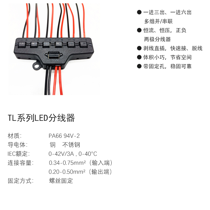 TL系列分线器.jpg