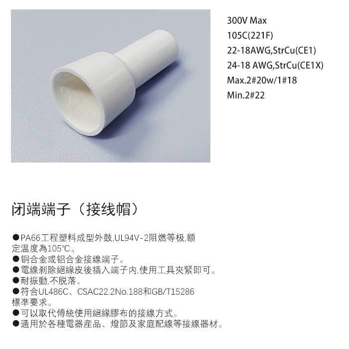 闭端端子.jpg