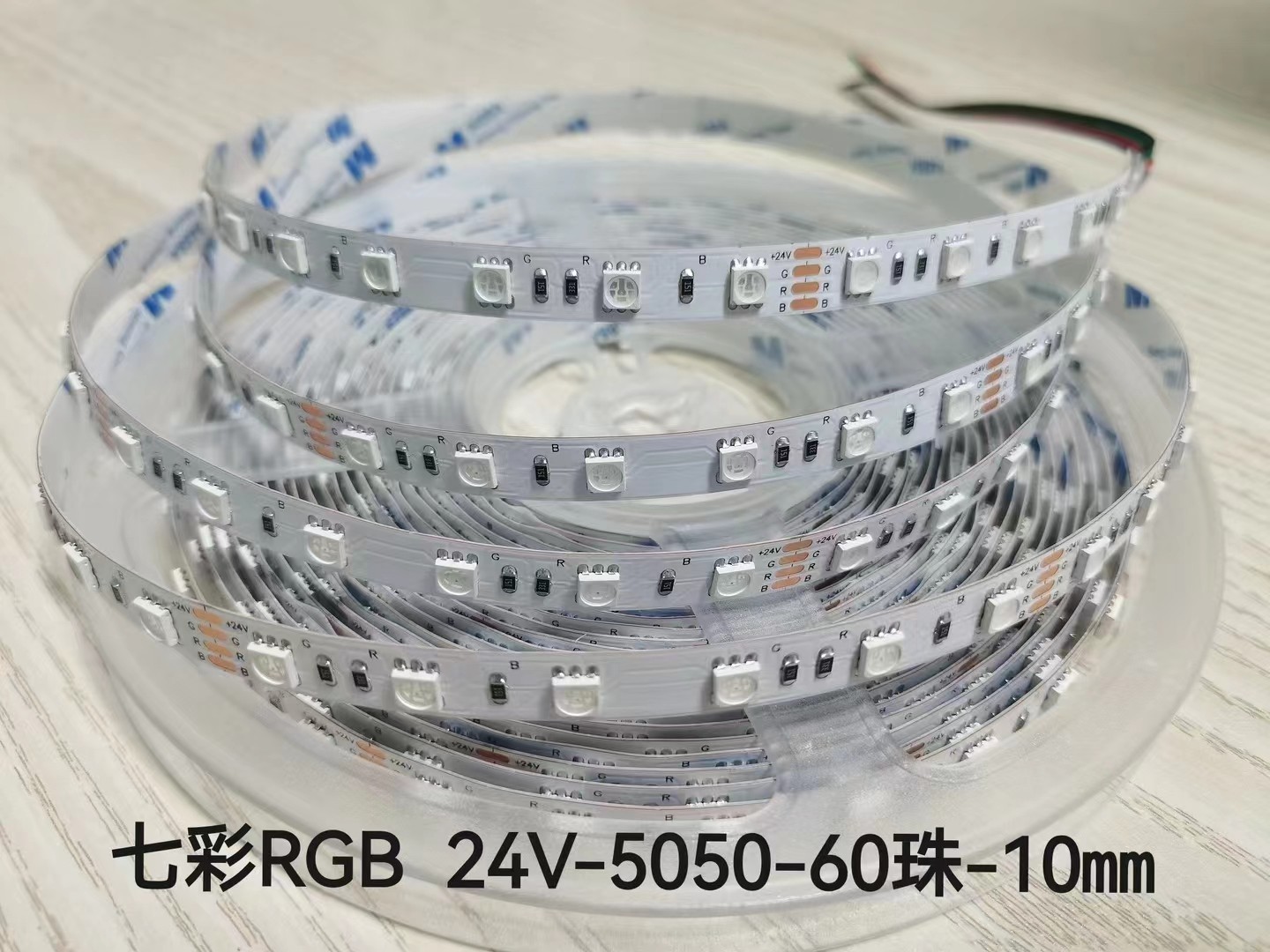 七彩RGB氛围灯带.jpg